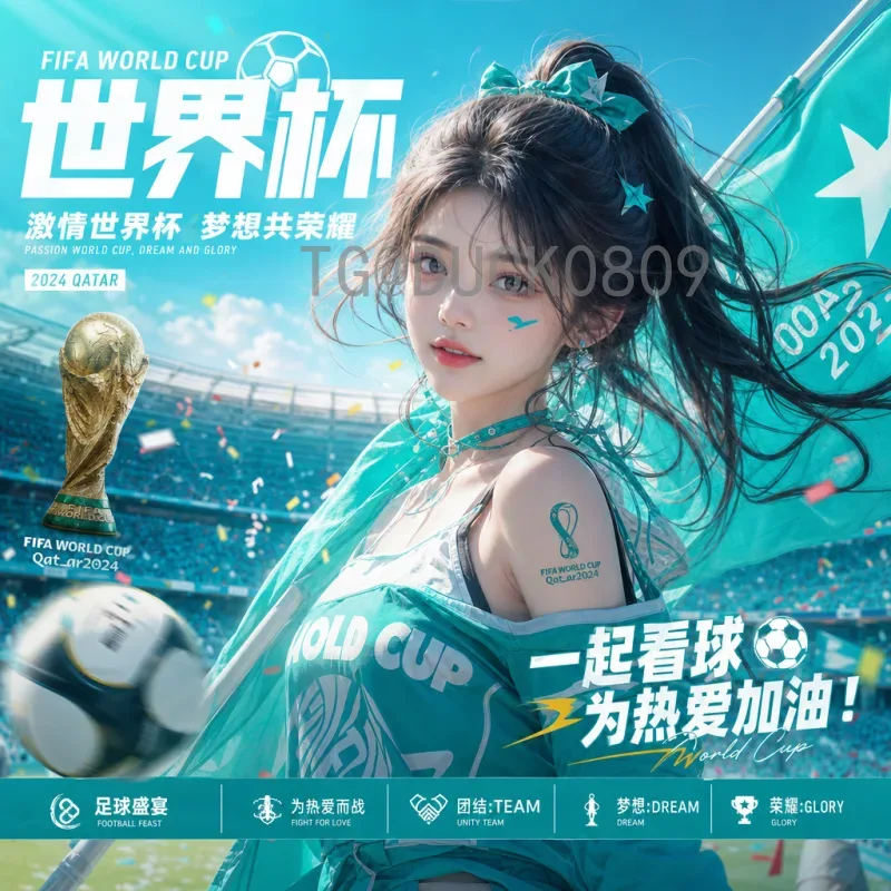 实时2026美加墨世界杯开幕式直播回放：全方位观赛指南与精彩回顾